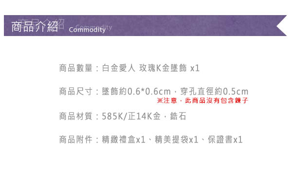 Justin金緻品 白金愛人 玫瑰K金墜飾 正14K金 585K 非鍍金 抗過敏 潘朵拉 現貨+預購款