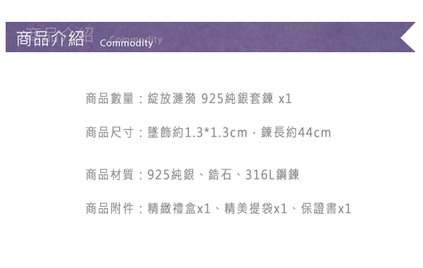 Justin金緻品 綻放漣漪 925純銀套鍊 非鍍銀 抗過敏 鑲鑽 八心八箭