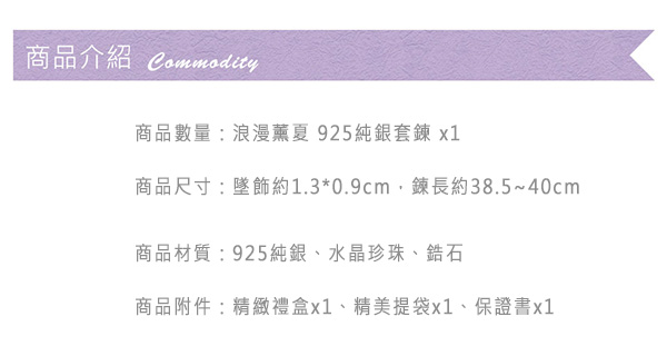 Justin金緻品 浪漫薰夏 925純銀項鍊 非鍍銀 抗過敏 葉子