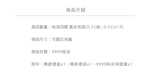 Justin金緻品 黃金女尾戒 純淨回憶 金飾 黃金戒指 9999純金戒指 防小人 幾何 氣泡