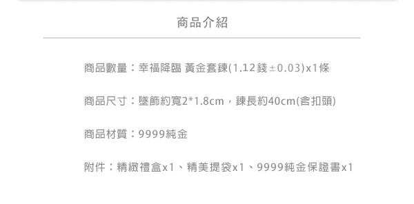 Justin金緻品 黃金項鍊 幸福降臨 金飾 9999純金套鍊 金項鍊 花系列 結婚飾品