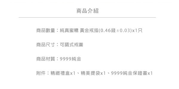 Justin金緻品 黃金尾戒 純真蜜糖 金飾 9999純金 黃金女戒指 金戒子 防小人 鑽砂球