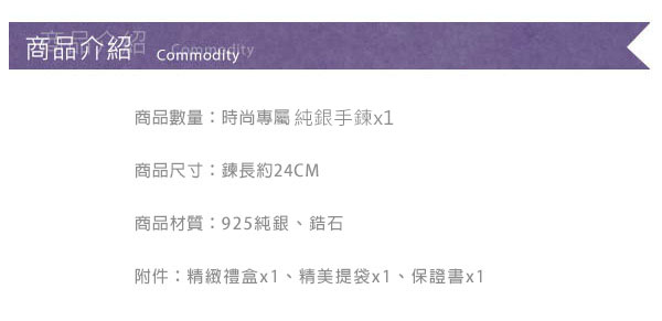 Justin金緻品 時尚專屬 純銀手鍊 925純銀 抗過敏 非鍍銀 水鑽 簡約