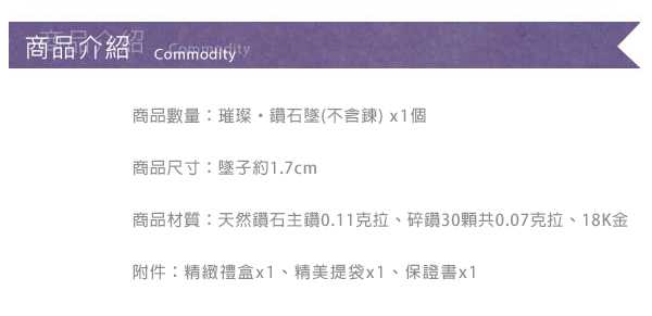 Justin金緻品 璀璨 天然鑽石墜 墜 正18k金 750K 非鍍K 抗過敏