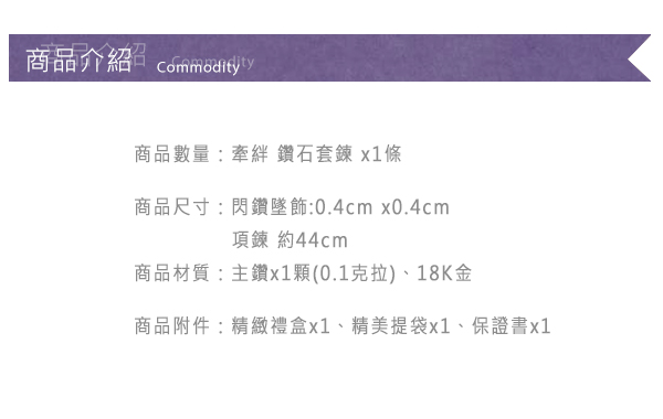 Justin金緻品 牽絆 鑽石套鍊 天然鑽石 18K金 非鍍金 抗過敏玫瑰金 銀 2色可選