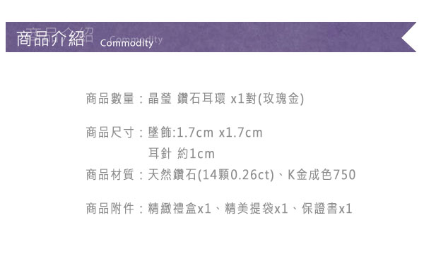 Justin金緻品 晶瑩 天然鑽石耳環 K金成色750 非鍍金 抗過敏(玫瑰金)