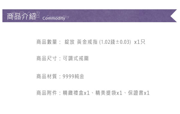 Justin金緻品 黃金戒指 綻放 金飾 9999純金女戒指 唯美 櫻花 溫柔