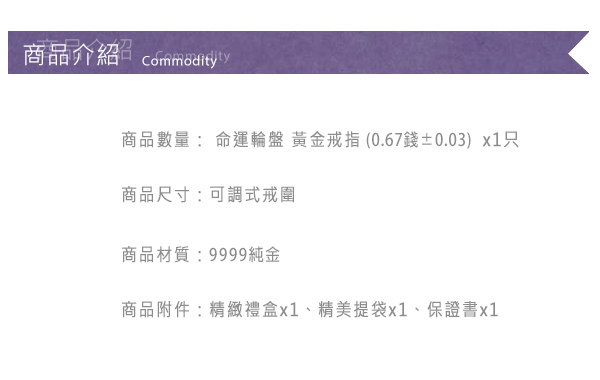 Justin金緻品 黃金戒指 命運輪盤 金飾 9999純金女戒指 幾何 不規則