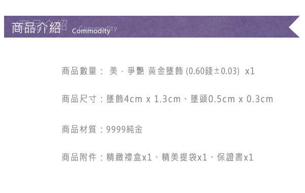 Justin金緻品 黃金墬子 美 ‧ 爭艷 金飾 黃金墜飾 9999純金墬子 花朵 迴旋 送精緻皮繩