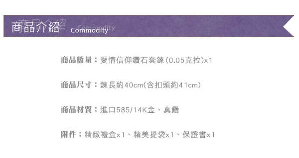 Justin金緻品 愛情信仰十字鑽石項鍊 典雅銀 正14K金 非鍍金 抗過敏 MY LOGO