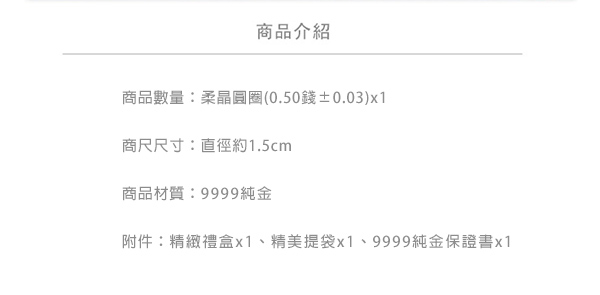 Justin金緻品 黃金耳環 柔晶圓圈 極簡風格 (尺寸M)金飾 9999純金耳環 經典款 圓圈造型