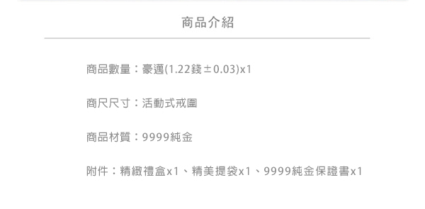 Justin金緻品 黃金男戒指 豪邁 金飾 黃金戒指 9999純金 男金戒 父親節禮物