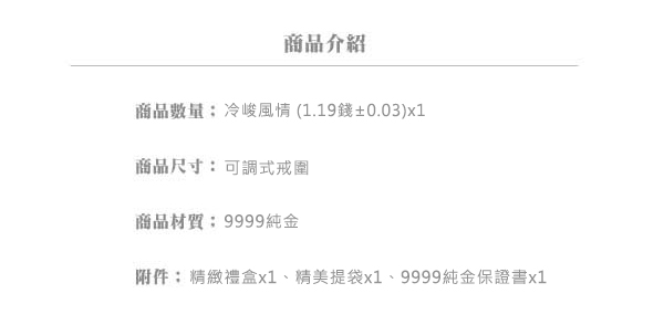 Justin金緻品 黃金男戒指 冷峻風情 金飾 9999純金男戒 金戒子 斜線紋