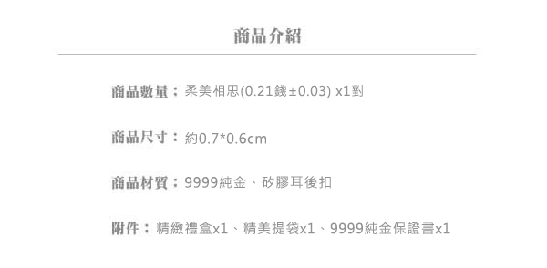 Justin金緻品 黃金耳環 柔美相思 金飾 9999純金耳環 繩結造型 結緣 蝴蝶結