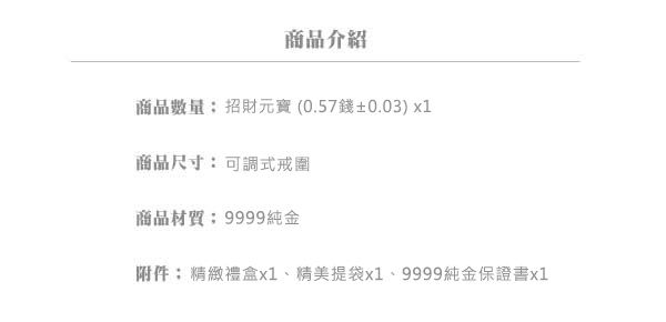 Justin金緻品 黃金尾戒 招財元寶 金飾 招財 防小人 9999純金戒指 金戒子 黃金戒指 擋煞