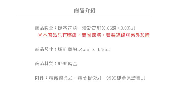 Justin金緻品 黃金墜子 暖春花語 金飾 9999純金墬飾 送精緻皮繩 花朵造型