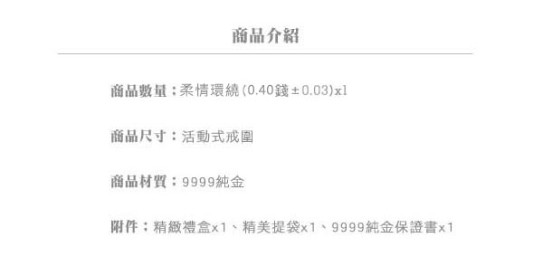 Justin金緻品 黃金尾戒 柔情圍繞 金飾 黃金女戒指 波浪 簡約風 金飾 9999純金女戒 防小人