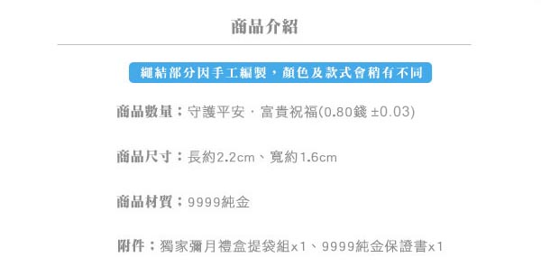 Justin金緻品 黃金兒禮 守護平安金鎖片 寶寶金飾 9999純金 彌月禮 滿月禮 送禮推薦