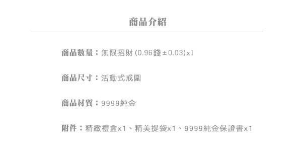 Justin金緻品 黃金戒指 無限招財 金飾 9999純金女戒指 招財必備 古錢 金戒子 送禮首選