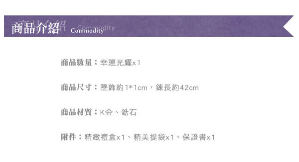 Justin金緻品 幸運光耀 K金項鍊 正14K金 585K 非鍍金 幸運草 幾何圓圈